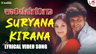 Sooryana Kirana  |  Shivraj Kumar | Sridevi |  Sonu Nigam, Vaishali |S A Raj Kumar | K Kalyan