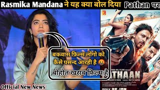 Rashmika Mandana reaction On Pathan Movie | Rashmika Manadana Pathan | Shahrukh Khan | Pathan