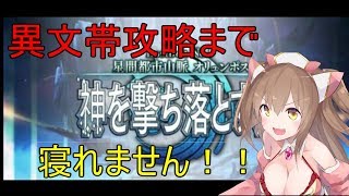 【FGO】生きているんなら、神様だって殺してみせる【オリュンポス攻略】