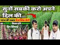 प्याज में सही समय पर ये करले बम्फर उत्पादन होगा। how to right inform onion crops// #onion #farming