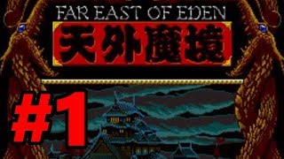 【PCE】天外魔境 ZIRIA【#1 筑波国～陸羽国】