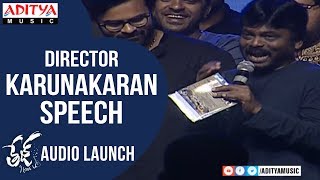 Director A.Karunakaran Speech @ Tej I Love You Audio Launch | Sai Dharam Tej, Anupama