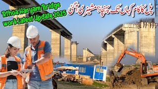 Good News Rathoa Haryam Bridge Work Start | Mirpur Azad Kashmir |Latest Update | Ask