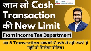 Cash Trasncation Limit in Income Tax 2023-24 | Cash Payment Expenses Receipt Limit Income Tax