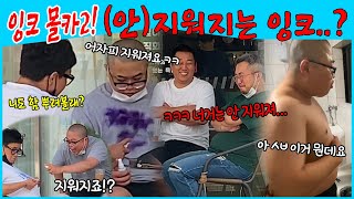 (리얼몰카)세상기여운 잼추니 몰캌ㅋㅋㅋ잉크니꺼는 왜 안지워져??ㅋㅋㅋㅋㅋㅋㅋㅋㅋㅋ