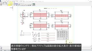 UC-Draw Ver.8 基礎編 操作ガイダンスムービー