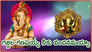 Lord Vinayaka Best Songs in Telugu | Lord Ganesha Devotional Songs Teluguu 2018 - Vinayaka Chavithi
