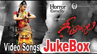 Geethanjali Video Songs || Jukebox || Anjali, Brahmanandam, Kona Venkat - Geetanjali