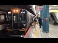 阪神1000系 hs59編成（1209f）快速急行 神戸三宮行き 大阪難波発車