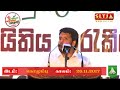 புதிய அரசியல் யாப்பை இலங்கை முஸ்லிம்கள் ஒரு போதும் ஏற்க மாட்டோம்.