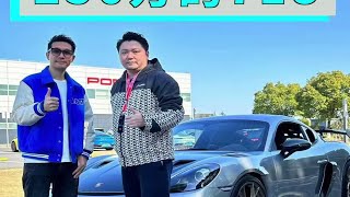 什么样的人会花250万买台718？偶遇@海派大叔 全国首台718 Cayman GT4 RS提车