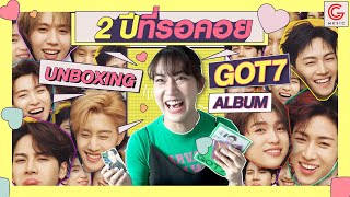 2 ปีที่รอคอยกับอัลบั้มจาก GOT7 คราวนี้ ‘น้องอาย’ ขออาสารีวิว!!