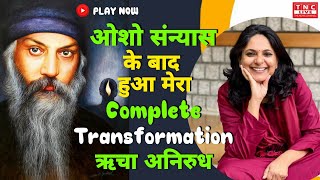 ओशो संन्यास के बाद हुआ मेरा Transformation | Richa Anirudh | BSR Media | Raghav Malhotra