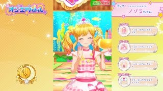 【オンエアバトル】美組　ノゾミちゃん　♪８月のマリーナ（2016/07/10）