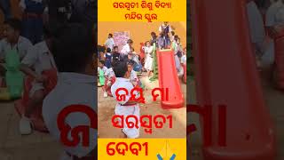 Jay Maa saraswati song 🙏# ସରସ୍ବତୀ ଶିଶୁ ବିଦ୍ୟା ମନ୍ଦିର ସ୍କୁଲ # viral # shortvideo #trending #odisha