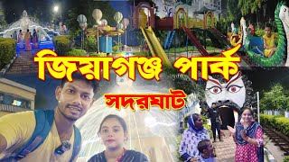 jiaganj park | জিয়াগঞ্জ পার্ক | jiaganj | murshidabad