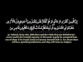 Surah Aali Imran Maher Al Mu Aqily سورة آل عمران ماهر المعيقلي