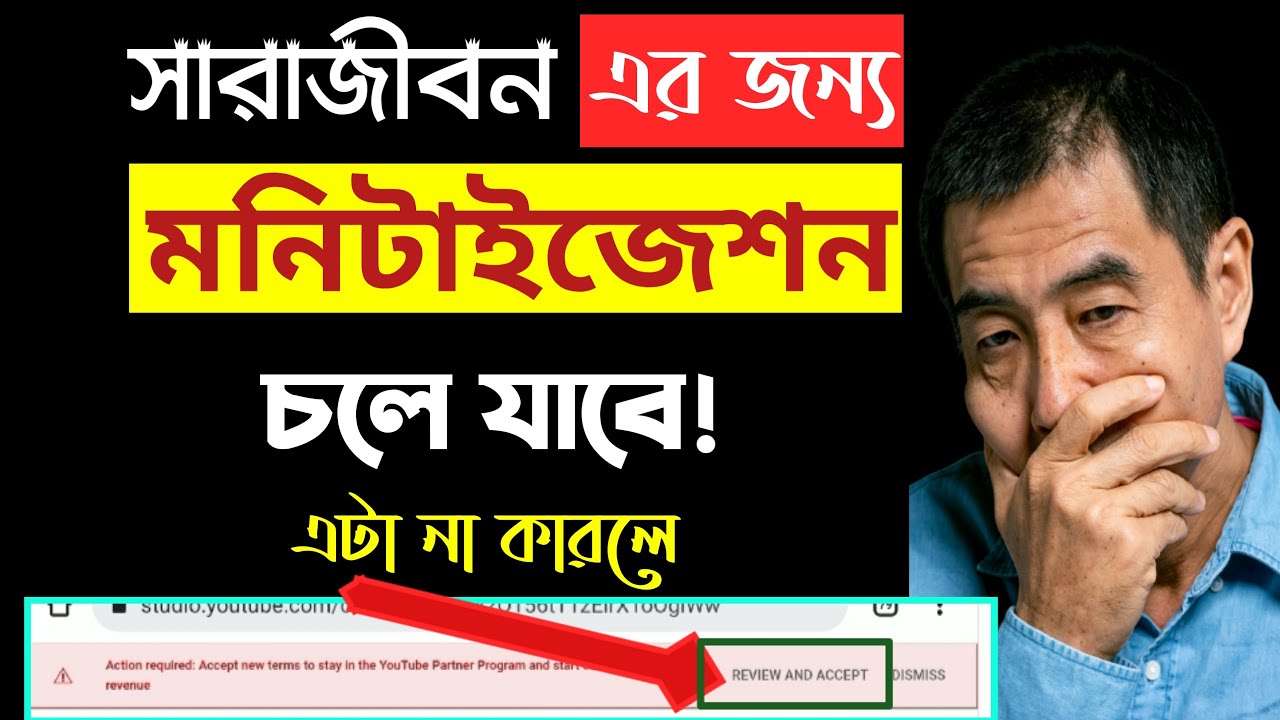 Action Required Accept New Terms To Stay In The Youtube Partner