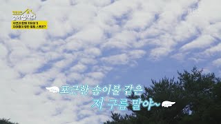 자연과 함께 치유하기 자매들이 향한 힐링 스폿은?! [박원숙의 같이 삽시다 2021] | KBS 241114 방송