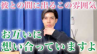 【脈ありサイン】彼との間にこの雰囲気が出るとき…両思いの可能性が高いです！９選【男性心理】