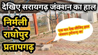 Saraigarh Junction | saraigarh railway station latest update | Supaul railway station news supaul