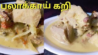 பலாக்காய் கறி | Jackfruit Curry Sri Lankan Style | Eelam Cooking