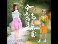 今夜的月亮圆不圆 母子版