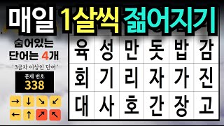 이 문제 풀면 IQ 130 이상입니다! 두뇌 풀가동 퀴즈에 도전하세요!