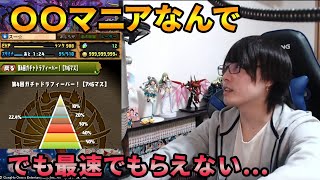 【パズドラ】王冠を取り逃したことを思い出すスーさん