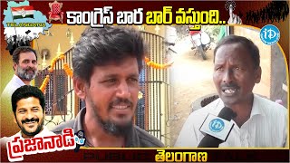 కాంగ్రెస్ బార బార్ వస్తుంది.. | Yellandu Public Talk On Congress | iDream Kumuram Bheem