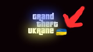 GTA 4 Загрузочный Экран | Украинские политики в GTA 4!!!