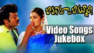 Bavagaru Bagunnara  Movie Video Songs Jukebox || Chiranjeevi & Rambha