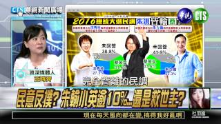 20150603華視新聞廣場：藍爆新A咖 「辣炒空心菜」硬比天王嗆-1