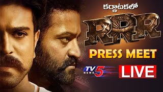 RRR LIVE : RRR Team Press Meet Live From Chikkaballapur | Jr Ntr | Ramcharan | Rajamouli | TV5 News