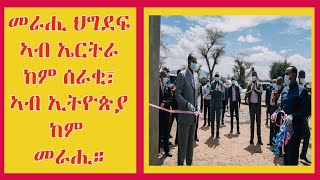 ERISAT:መራሒ ህግደፍ ኣብ ኤርትራ ከም ሰራቂ ኣብ ኢትዮጵያ ከም መራሒ።