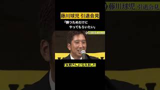 藤川球児「勝つことだけ。それだけ」