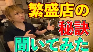 【カレー屋始めたい人用】繁盛店の作り方！齋藤絵理（魯珈店主）が語る、愛されるお店になるためにしていること！