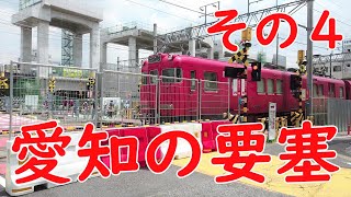 【圧巻！】No471 愛知の要塞に行ってみた！ 名鉄 知立駅周辺の高架化工事の光景（その４）