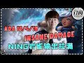 INSANE DAMAGE！ Ning’s jungle Taliyah carries the game 16 kills丨NING LIVE