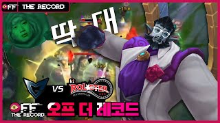 KT vs SAMSUNG 강찬밥 딱대. 마타 라칸과 폰대장군이 간다!