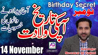 14 November | Apki Tarekh Wiladat kia Kehti Hai | Birthday Secret Astrologer Mussawar Zanjani |AQTV