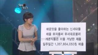 Gag concert 9시쯤뉴스 20110515