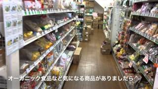 オーサワジャパン オーガニック 自然食品店 自然館の店舗・商品紹介 新商品の井筒ワイン