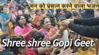 | Madhur Gopi Geet | Peacefull Song | Radha Krishna Bhajan |#iskconkirtan #bhajan  #onlybhaktimarg