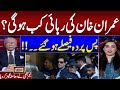 PTI Protest | Senior Journalist Najam Great Analysis on Imran Khan Bail | Samaa TV