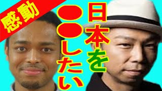 【USAの夢】「日本全国●●したい」EXILE USAの夢が感動する！！！