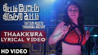Thaakkura Lyrical Video Song | Thittam Poattu Thirudura Kootam | Kayal Chandran, R Parthiban