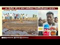 ஓ.என்.ஜி.சி எண்ணெய் குழாயில் உடைப்பு oil leak from ongc pipeline thiruvarur