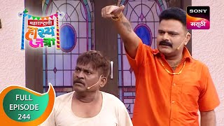 Maharashtrachi HasyaJatra - महाराष्ट्राची हास्यजत्रा - Ep 244 - Full Episode - 09th December 2021