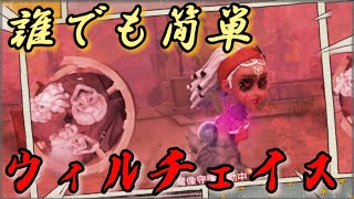 【第五人格】これが出来ればチェイスが伸びる！ウィル避けのコツ！